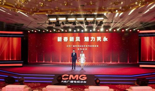 融匯古今展新姿，聲動九州慶新春——中央廣播電視總臺2022年新春文體節目發布與制作亮點解讀